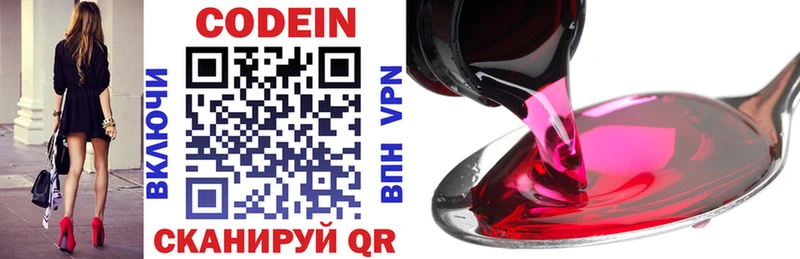 ссылка на мегу сайт  Касимов  Codein Purple Drank 
